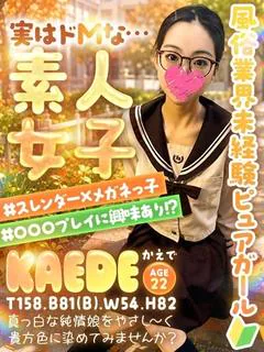 かえで