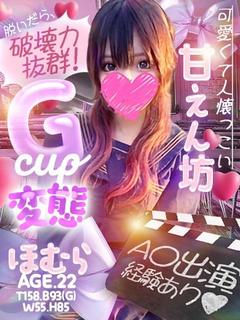 ほむら