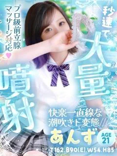 あんず