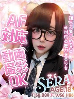 せら