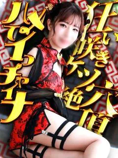 狂香～きょうか