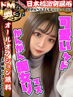 ノドカ