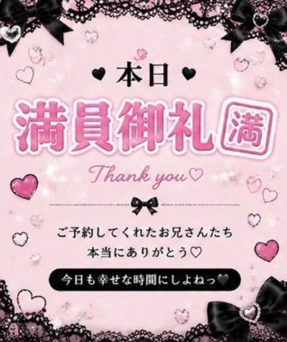 りりあ【AFブチ込み】 の 🈵 本日満員御礼 🈵