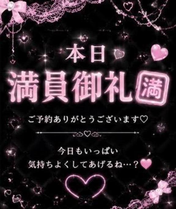 りりあ【AFブチ込み】 の 本日🈵になりました♡