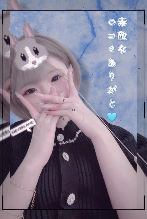 りりあ【AFブチ込み】 の 【お礼写メ日記】