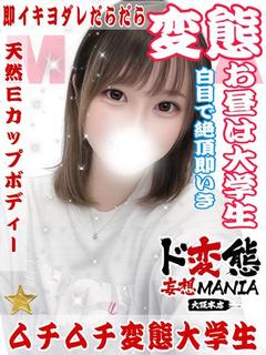 みゆう