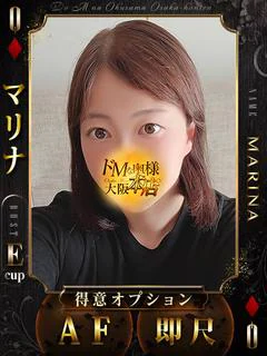 マリナ