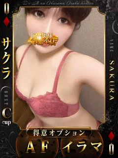 サクラ