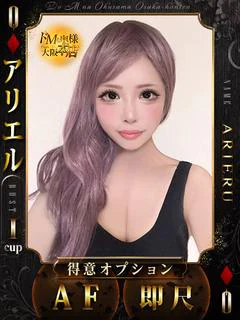 アリエル