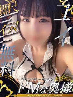 ユイ