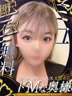 ミユ