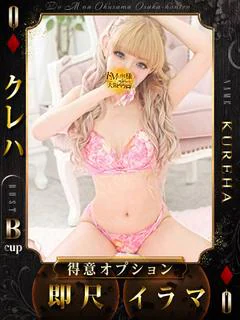 クレハ