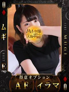 ムギ