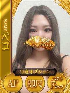ペコ