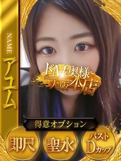 アユム