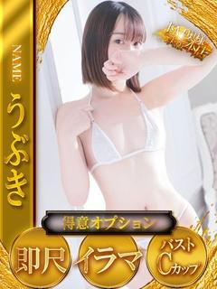 初姫～うぶき～