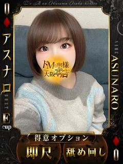アスナロ