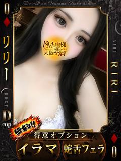 リリー