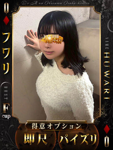 フワリ のプロフィール写真