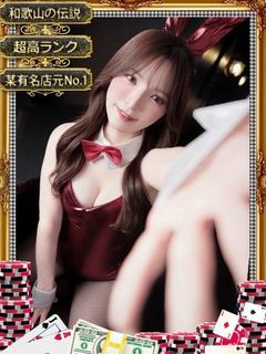 ユメノ　【麗しの高ラ...