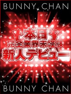 ユキナ　【ギャル×絶倫＝(・・?】