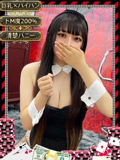 シオン【純朴なドМバニー】