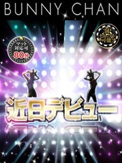 ネオ【びしょ濡れバニー美女】