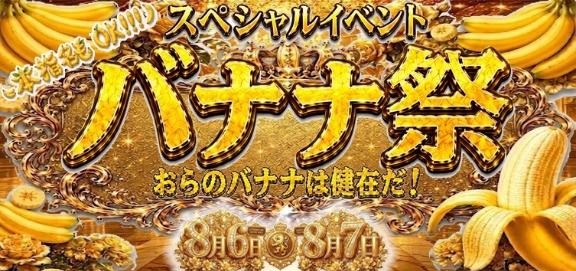 ゆき★ の イベントしてるよ💖