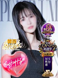 ミユ