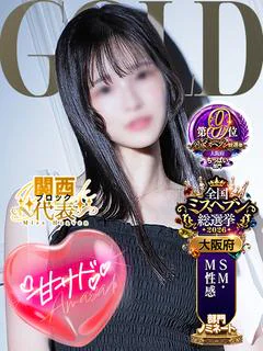 ミユ