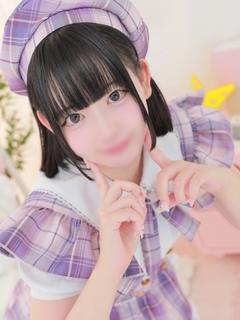 ねむ