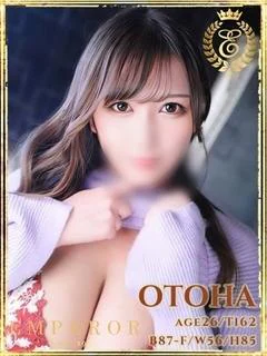 おとは