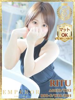 りつ