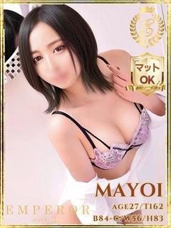 まよい