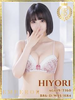 ひより