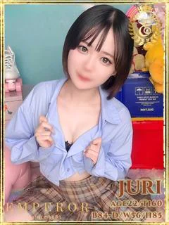 じゅり