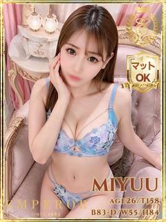 みゆう