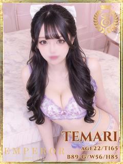 てまり