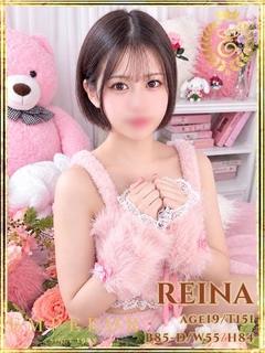 れいな