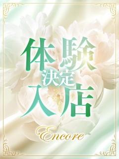 桜木　未来