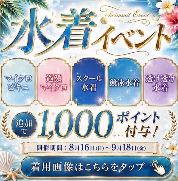 かおり の 水着イベントやってます💕