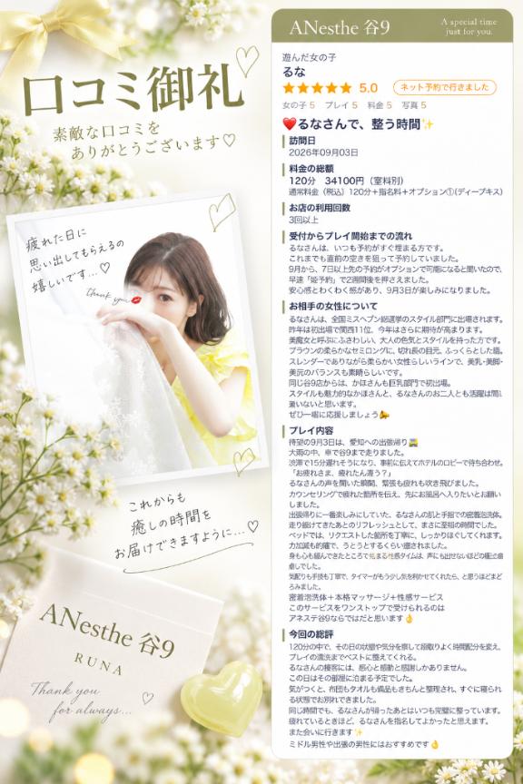 るな の 疲れてる時ほど、会いたくなる？🩷【お礼写メ日記】