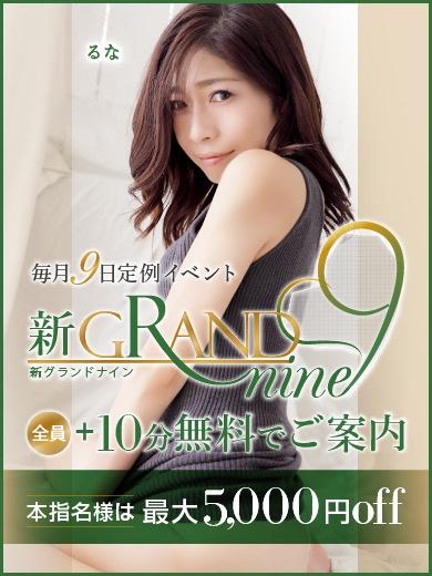 みやび の 9の日
