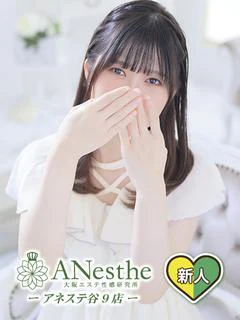 おと※新人