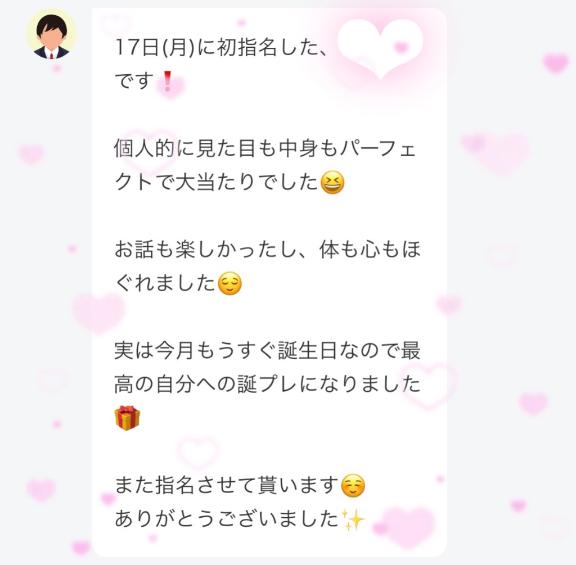 れい の 自分へのご褒美に🌼