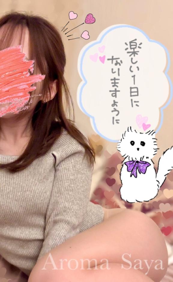 栗山　さや の 出勤＆今週の予定🗓️♥️