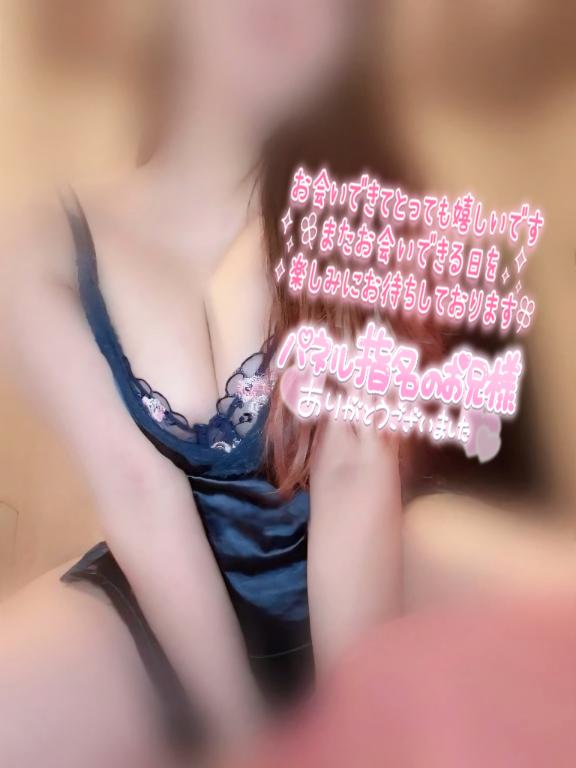 星宮　あいか の 9/1💌Kさま❣️