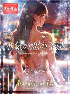 ◆◇本気の恋の予感◇◆