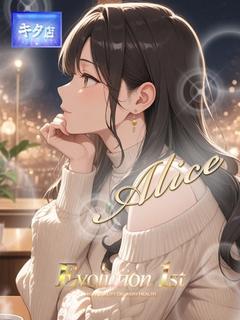 Alice
