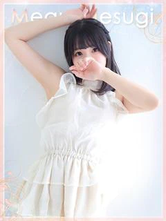 上杉めぐ